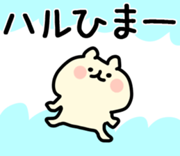 The Haru!! sticker #13325715