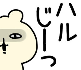 The Haru!! sticker #13325716