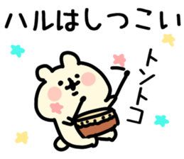 The Haru!! sticker #13325717