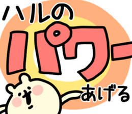 The Haru!! sticker #13325718