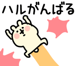 The Haru!! sticker #13325719