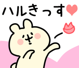 The Haru!! sticker #13325721