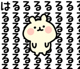 The Haru!! sticker #13325722