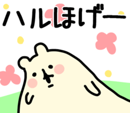 The Haru!! sticker #13325724