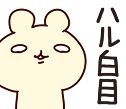 The Haru!! sticker #13325726