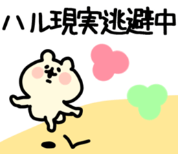 The Haru!! sticker #13325728