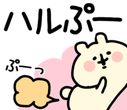 The Haru!! sticker #13325729