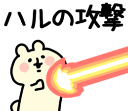 The Haru!! sticker #13325730