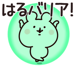 The Haru!! sticker #13325731