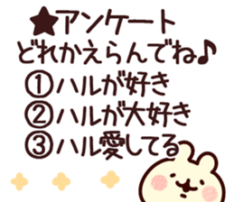 The Haru!! sticker #13325733