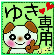 Very convenient! Sticker of [Yuki]!