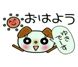 Very convenient! Sticker of [Yuki]! sticker #13325774