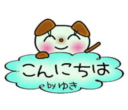 Very convenient! Sticker of [Yuki]! sticker #13325775