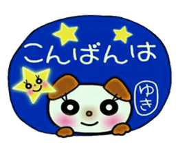 Very convenient! Sticker of [Yuki]! sticker #13325776