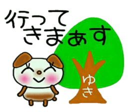 Very convenient! Sticker of [Yuki]! sticker #13325778