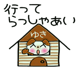 Very convenient! Sticker of [Yuki]! sticker #13325779