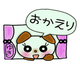 Very convenient! Sticker of [Yuki]! sticker #13325780