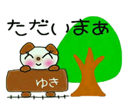 Very convenient! Sticker of [Yuki]! sticker #13325781