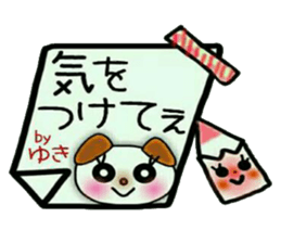 Very convenient! Sticker of [Yuki]! sticker #13325782
