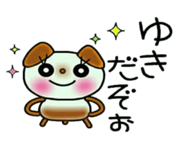 Very convenient! Sticker of [Yuki]! sticker #13325783