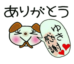 Very convenient! Sticker of [Yuki]! sticker #13325788