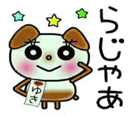 Very convenient! Sticker of [Yuki]! sticker #13325789