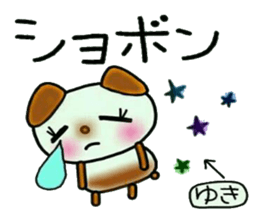 Very convenient! Sticker of [Yuki]! sticker #13325791