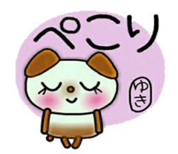 Very convenient! Sticker of [Yuki]! sticker #13325793