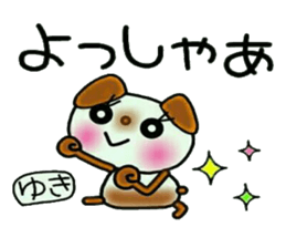 Very convenient! Sticker of [Yuki]! sticker #13325797