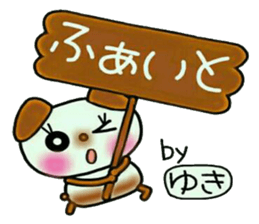 Very convenient! Sticker of [Yuki]! sticker #13325798