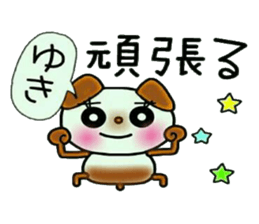 Very convenient! Sticker of [Yuki]! sticker #13325799