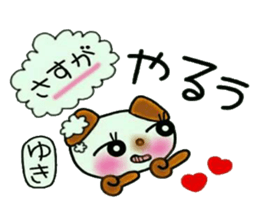 Very convenient! Sticker of [Yuki]! sticker #13325800