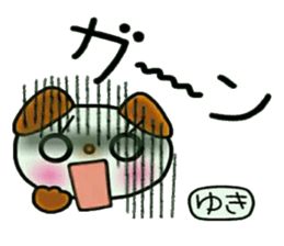 Very convenient! Sticker of [Yuki]! sticker #13325804