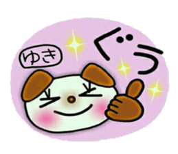 Very convenient! Sticker of [Yuki]! sticker #13325806