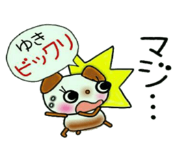 Very convenient! Sticker of [Yuki]! sticker #13325807