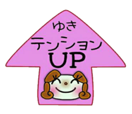 Very convenient! Sticker of [Yuki]! sticker #13325808