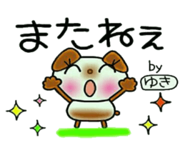 Very convenient! Sticker of [Yuki]! sticker #13325813