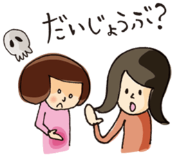 Go for it Hiroko. ~ In daily life ~ sticker #13325830
