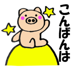 pig that can be uaed10 sticker #13326055