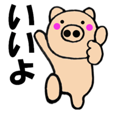 pig that can be uaed10 sticker #13326064