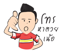Hao Kon Muang sticker #13326216