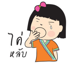Hao Kon Muang sticker #13326217