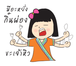 Hao Kon Muang sticker #13326221