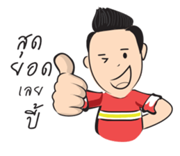 Hao Kon Muang sticker #13326222