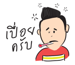 Hao Kon Muang sticker #13326224