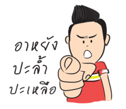 Hao Kon Muang sticker #13326228