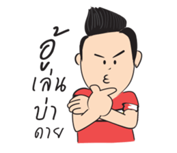 Hao Kon Muang sticker #13326231