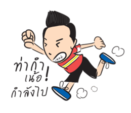 Hao Kon Muang sticker #13326233