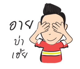Hao Kon Muang sticker #13326238