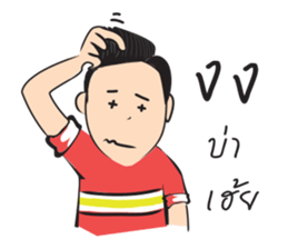 Hao Kon Muang sticker #13326243
